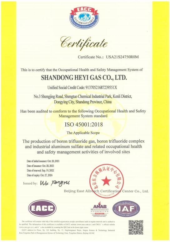 Certificate of ISO 45001 for Heyi