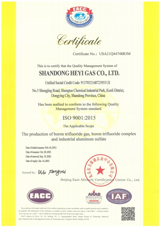 Certificate of ISO 9001 for Heyi